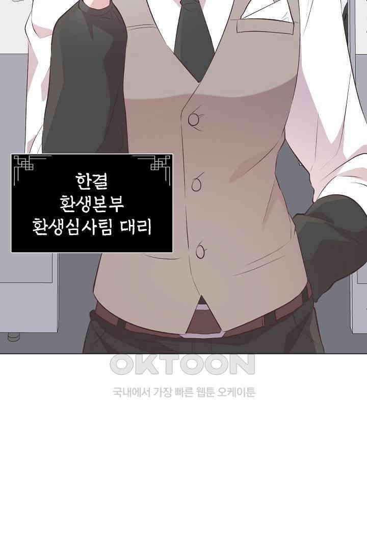 괴상오피스 4화 36