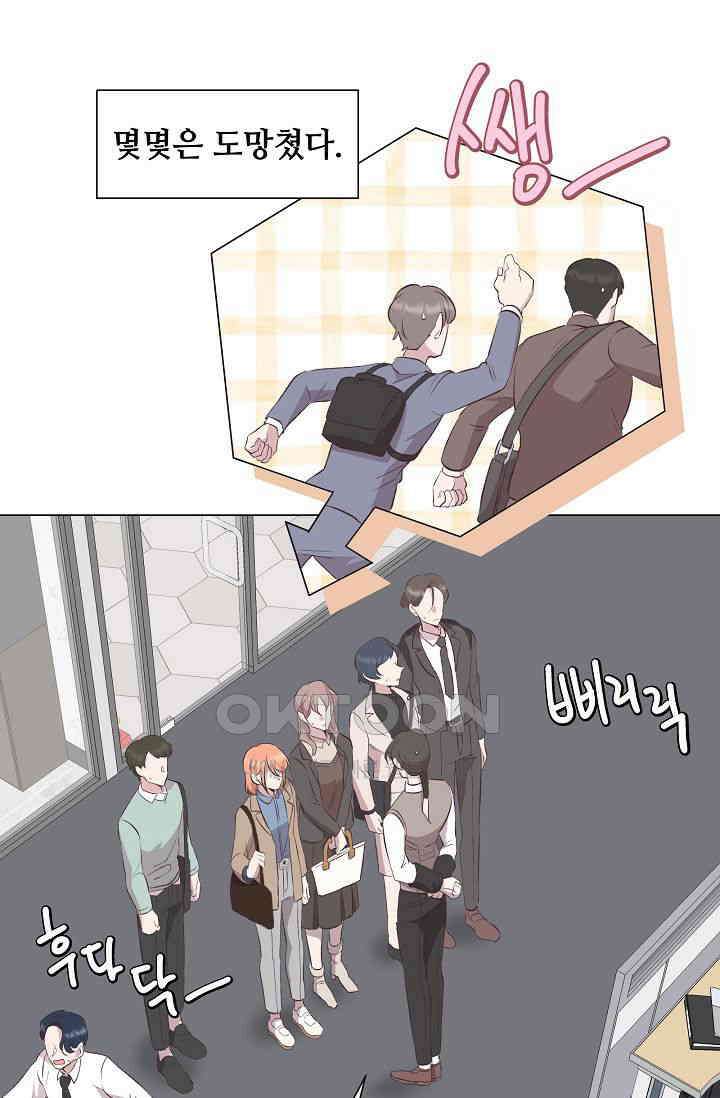 괴상오피스 4화 37