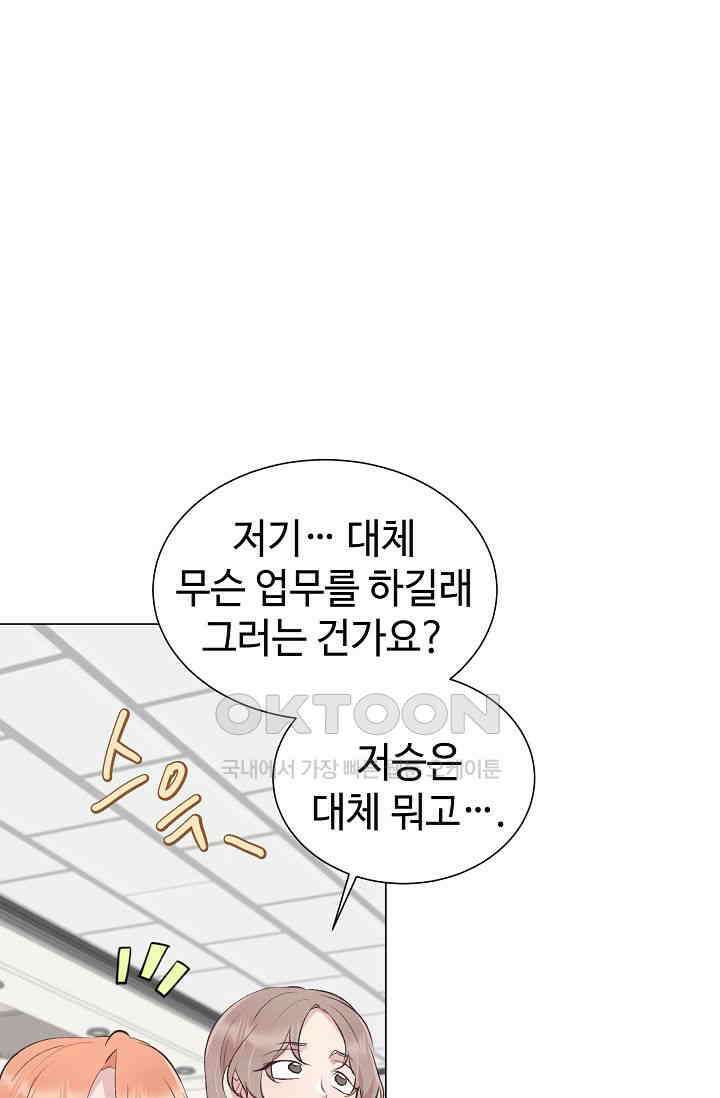 괴상오피스 4화 39