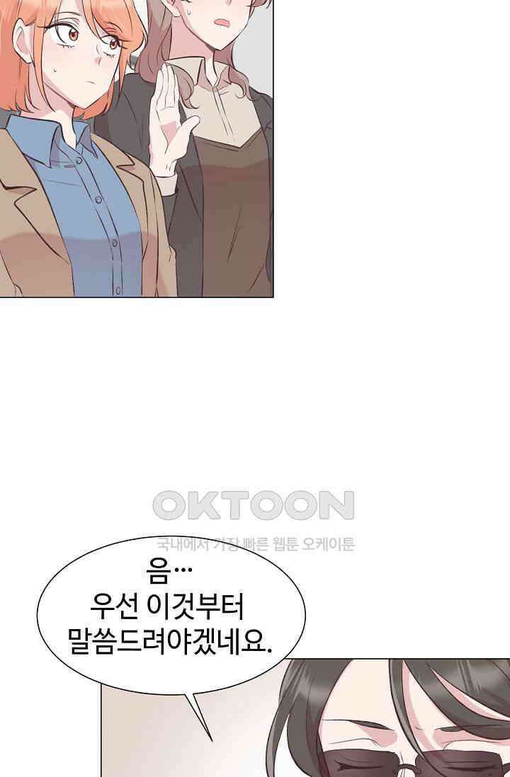 괴상오피스 4화 40