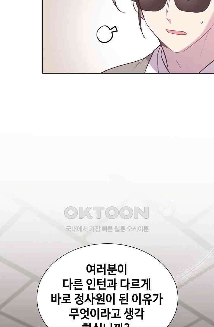 괴상오피스 4화 41