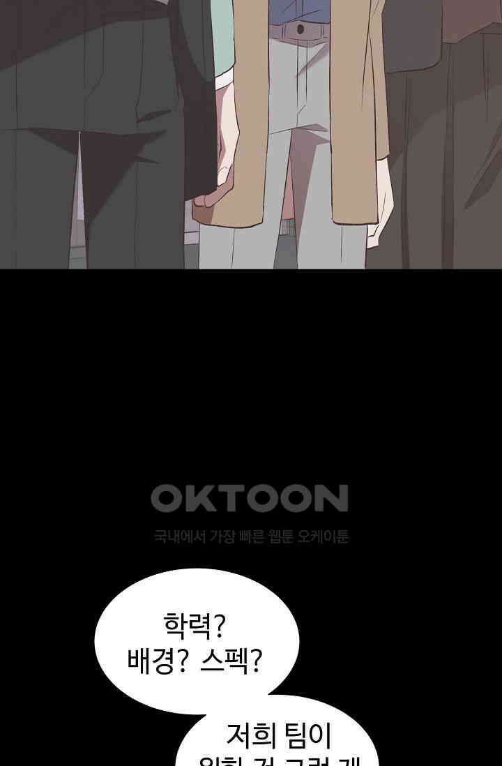 괴상오피스 4화 43