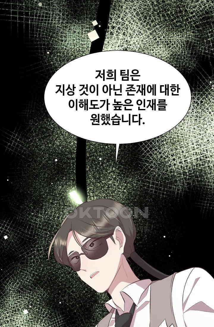괴상오피스 4화 45