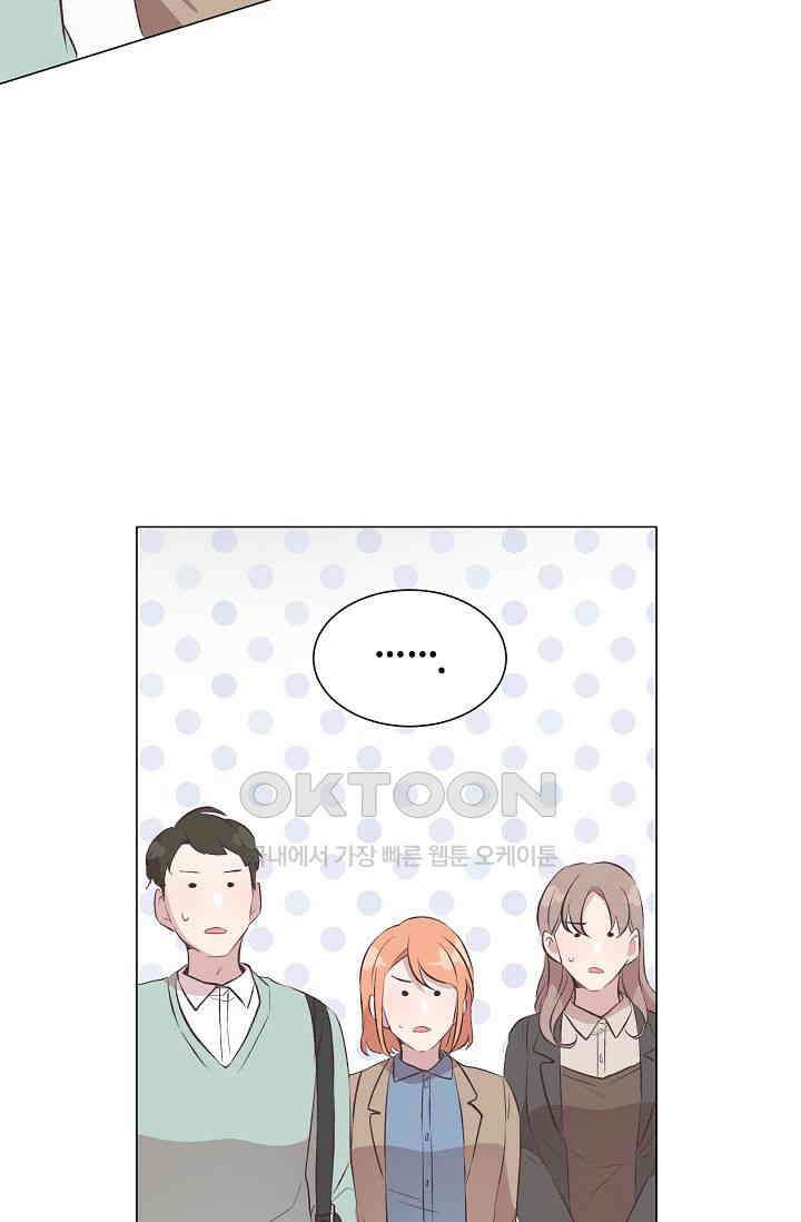 괴상오피스 4화 48