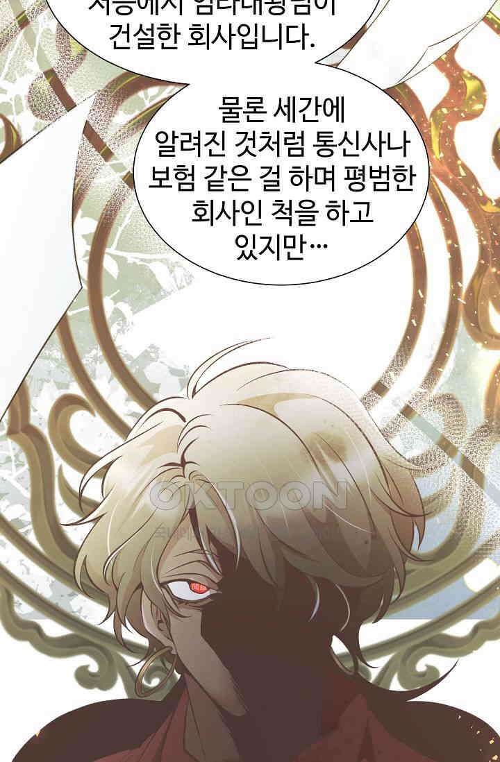 괴상오피스 4화 51