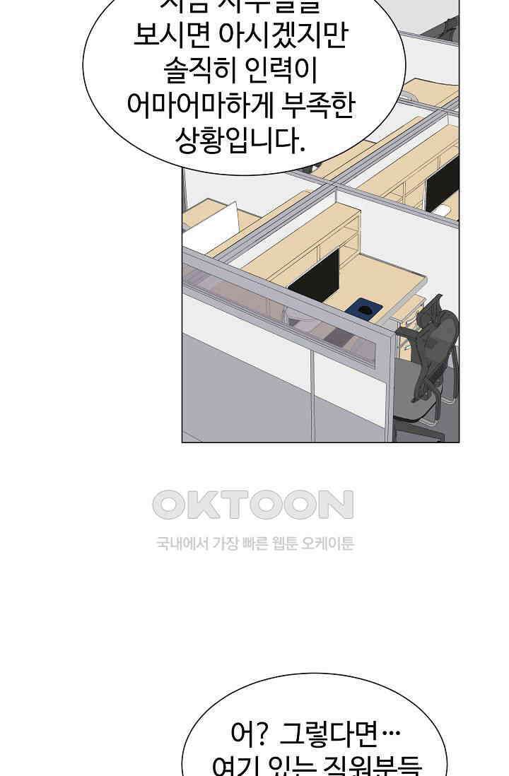 괴상오피스 4화 56
