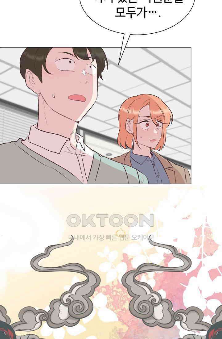 괴상오피스 4화 57