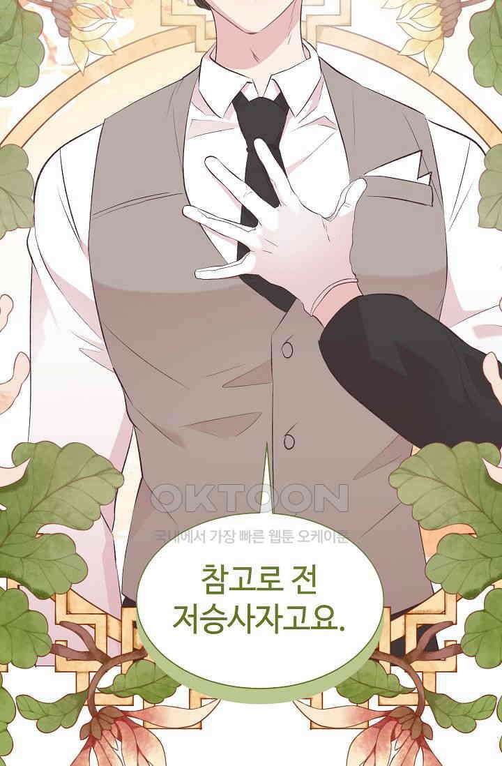괴상오피스 4화 59