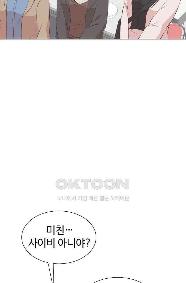 괴상오피스 4화 61