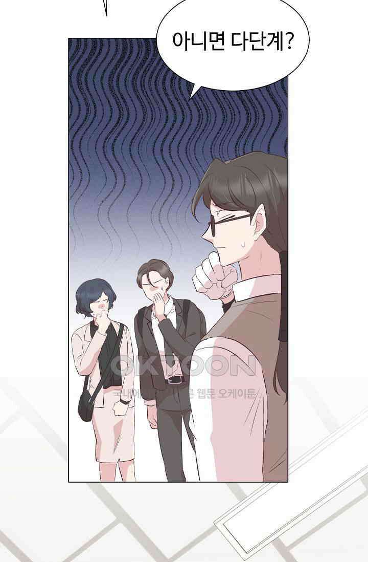 괴상오피스 4화 62