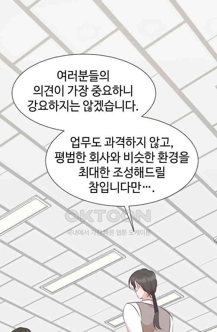 괴상오피스 4화 63