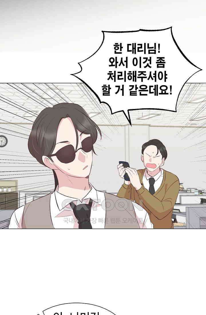 괴상오피스 4화 65