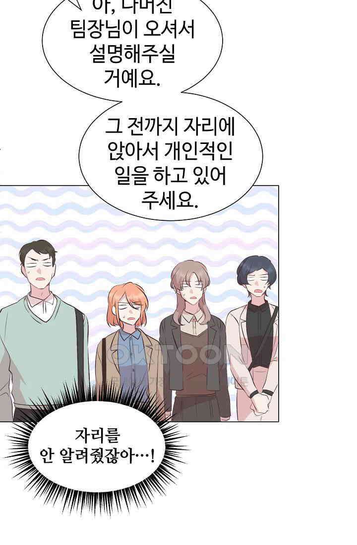 괴상오피스 4화 66