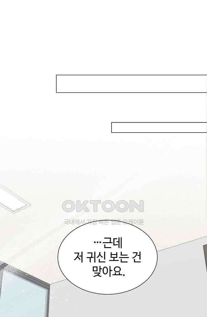 괴상오피스 4화 67