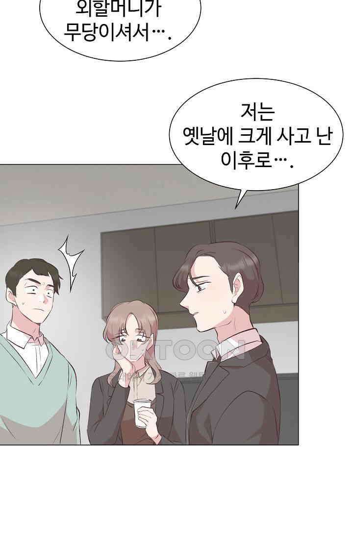 괴상오피스 4화 69