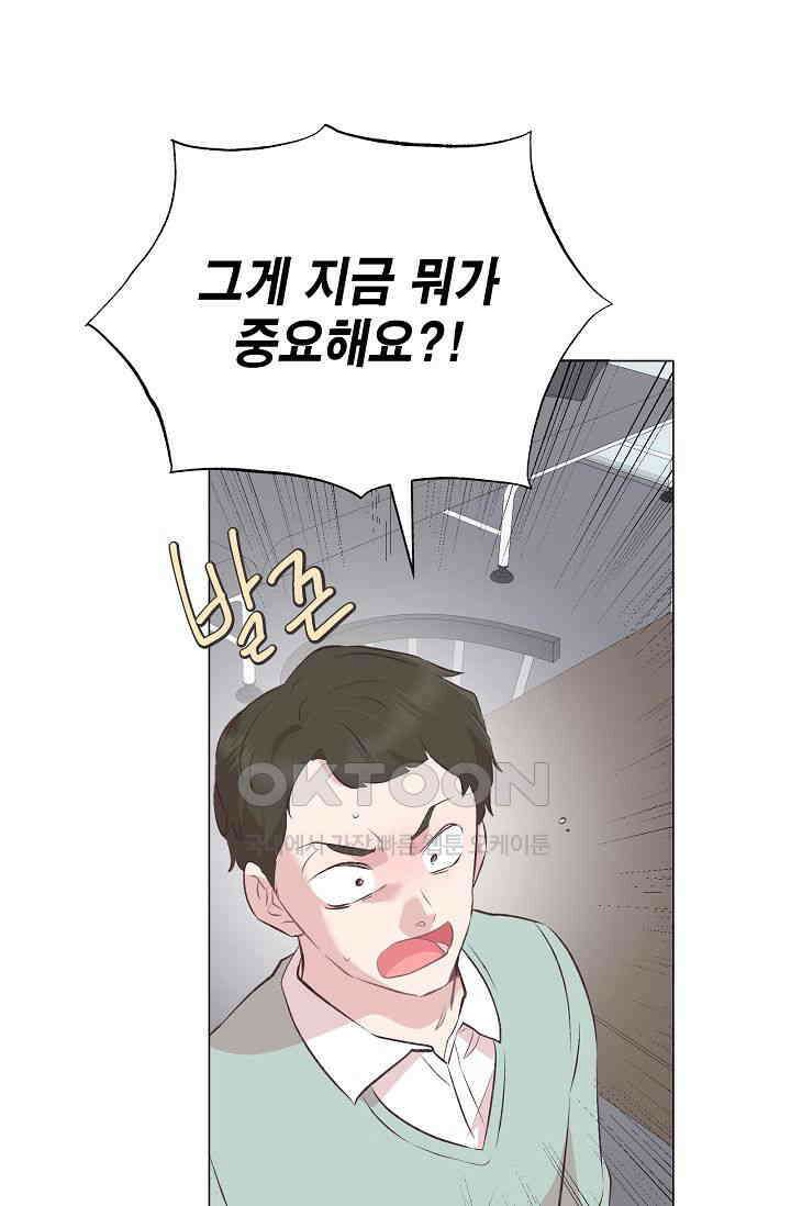 괴상오피스 4화 70