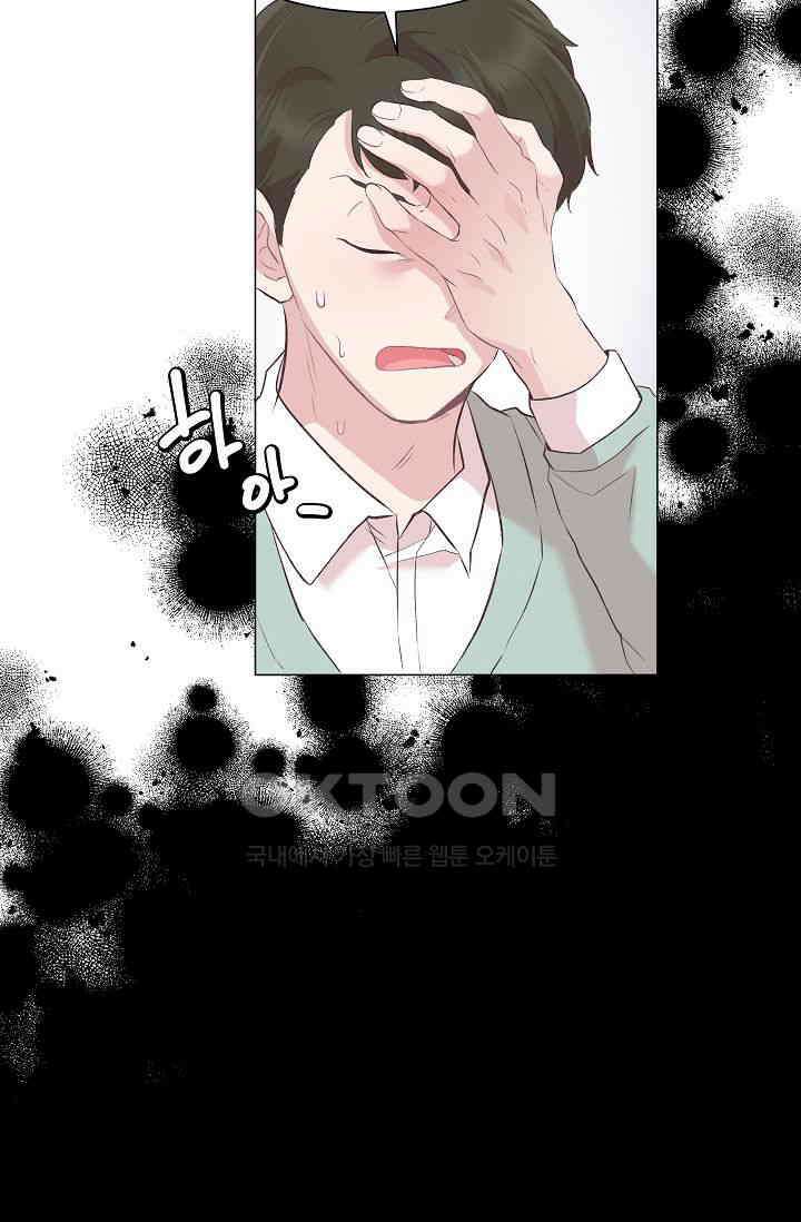 괴상오피스 4화 74