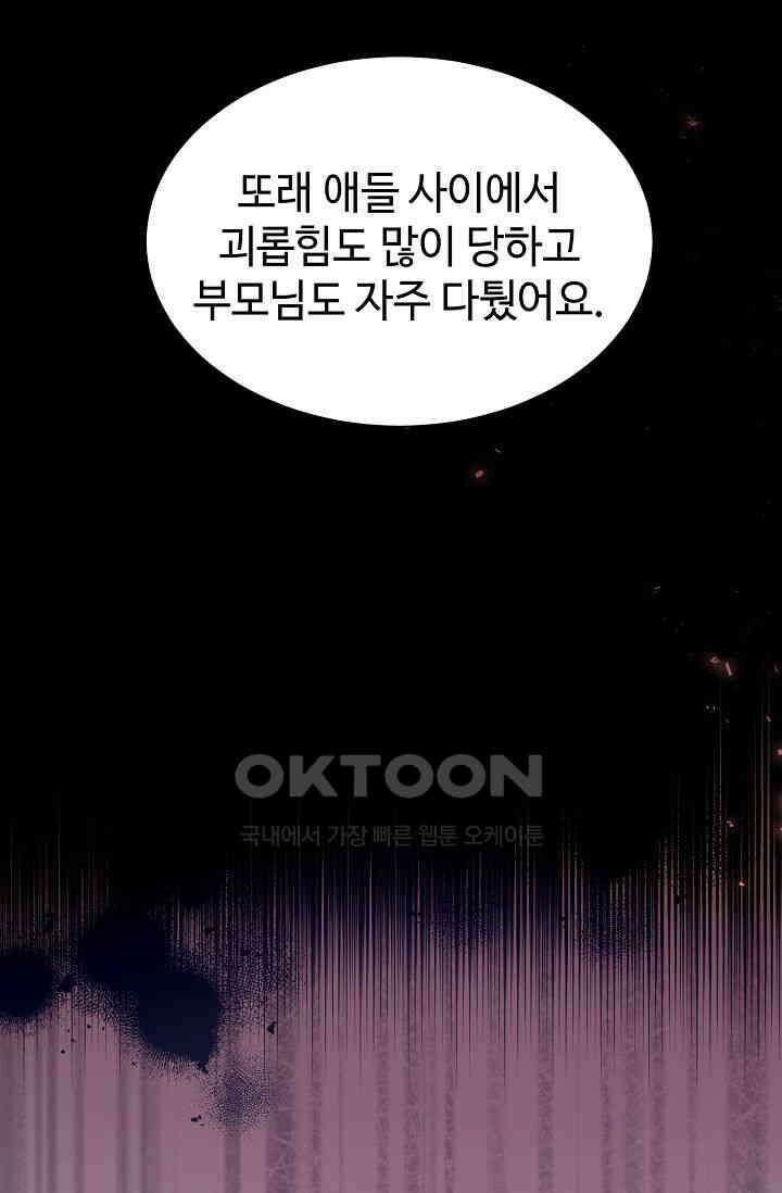 괴상오피스 4화 75