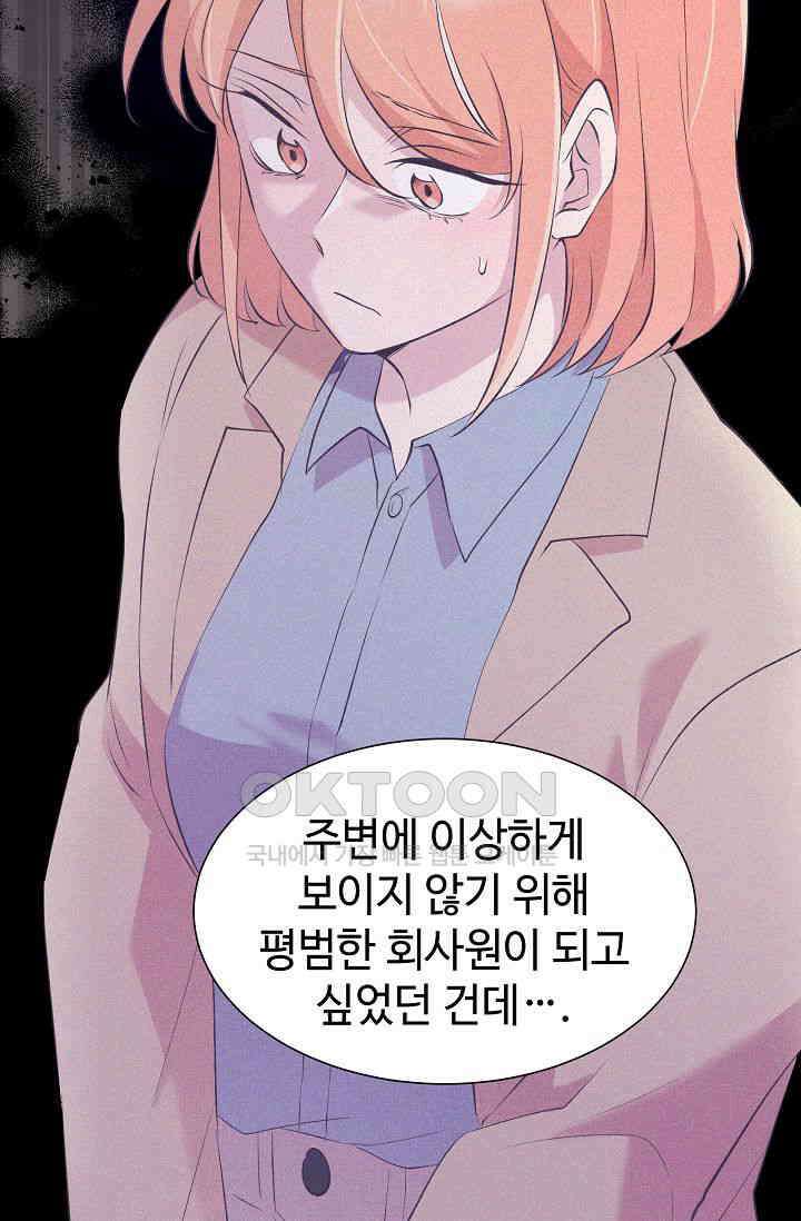 괴상오피스 4화 77