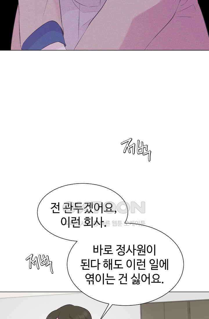 괴상오피스 4화 78