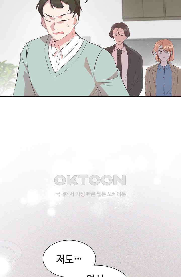 괴상오피스 4화 79