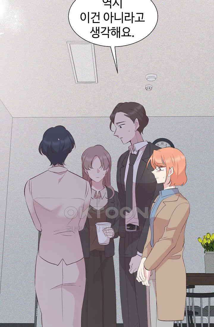 괴상오피스 4화 80