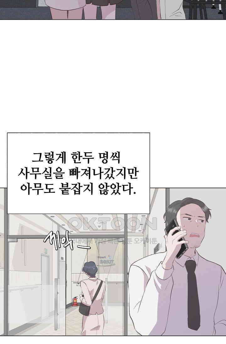 괴상오피스 4화 81