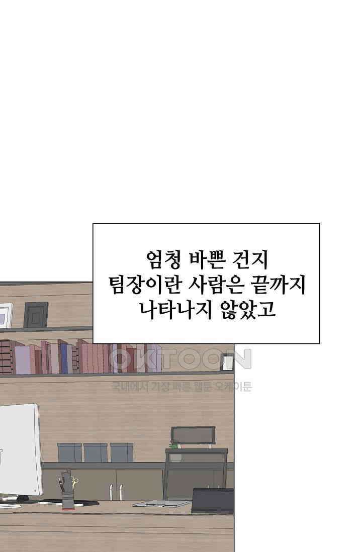 괴상오피스 4화 82