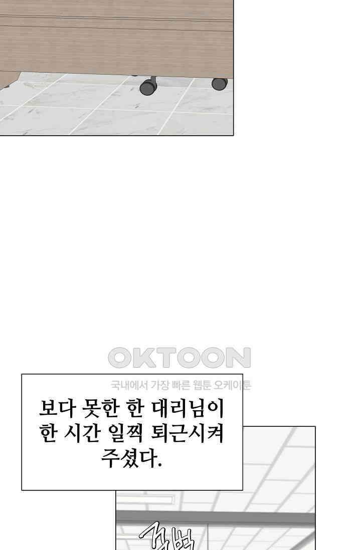 괴상오피스 4화 83