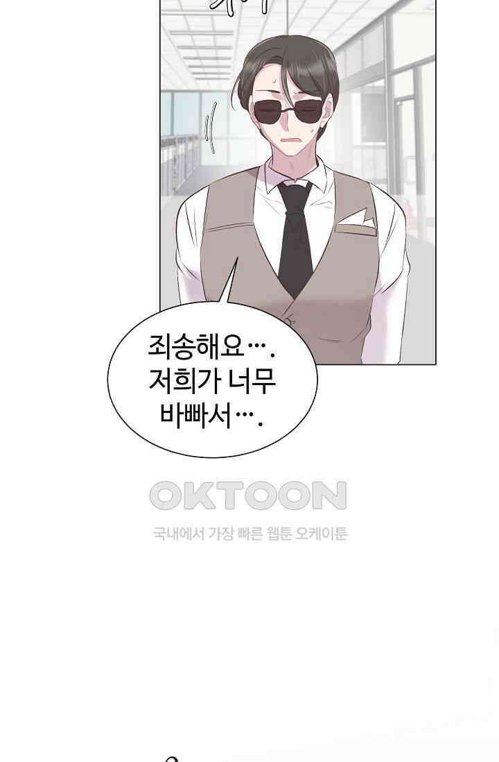 괴상오피스 4화 84