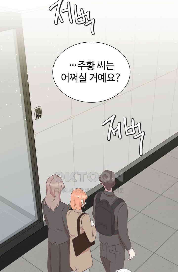 괴상오피스 4화 85