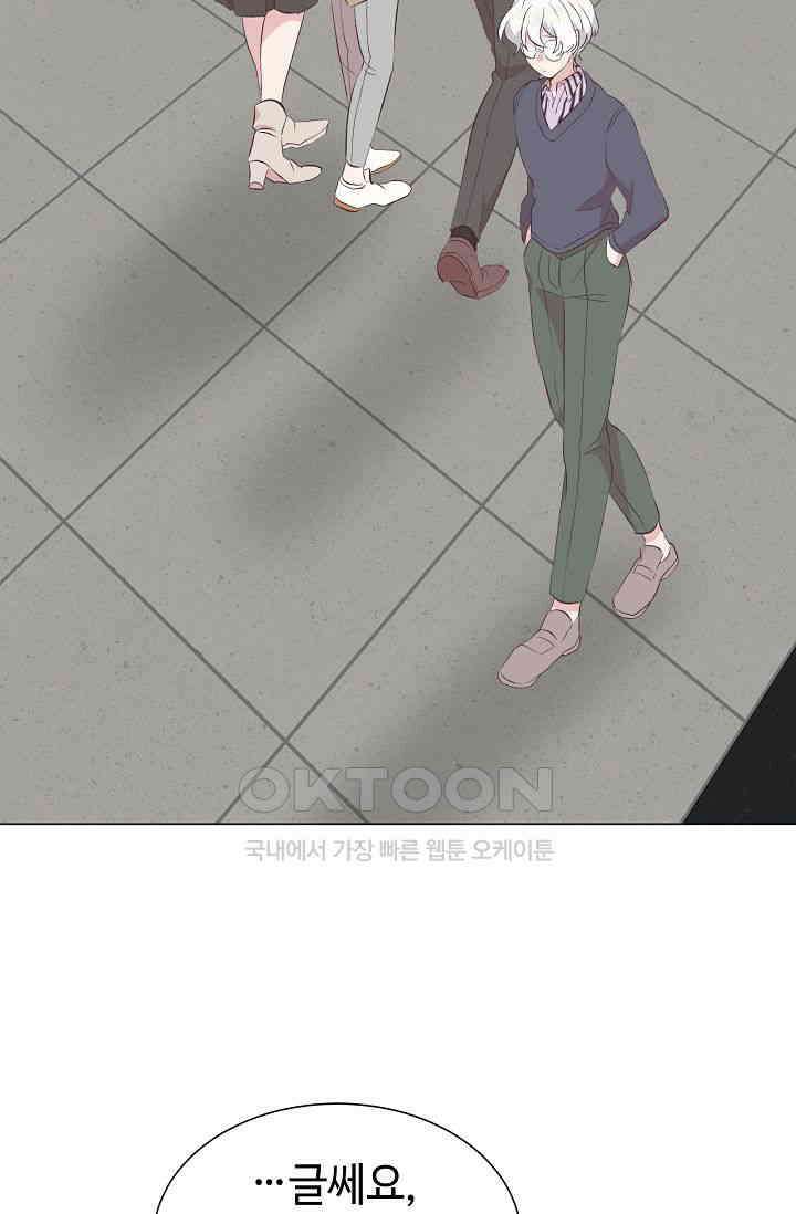 괴상오피스 4화 86