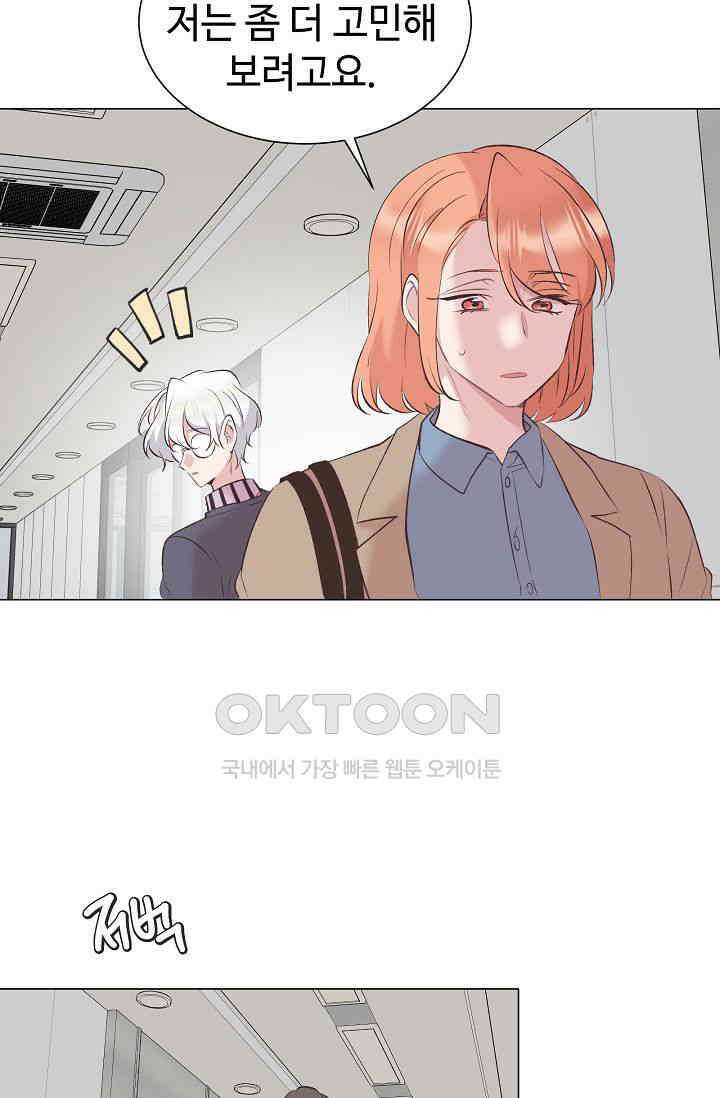 괴상오피스 4화 87
