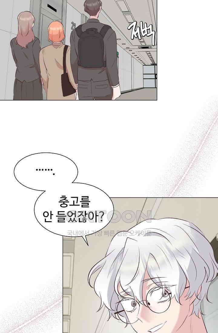 괴상오피스 4화 88