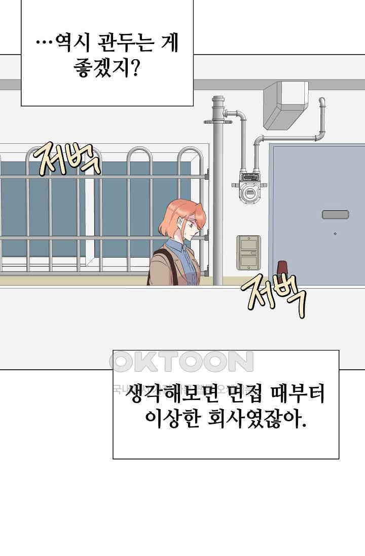 괴상오피스 4화 92