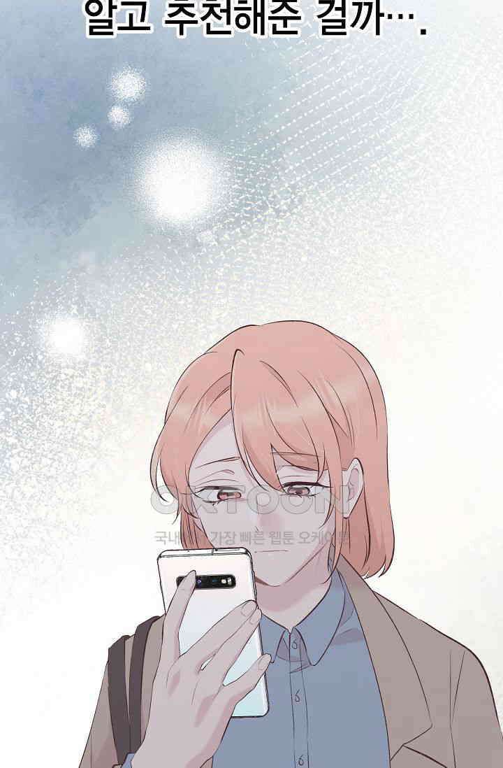 괴상오피스 4화 96