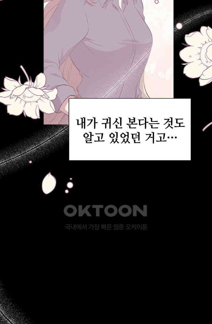 괴상오피스 4화 98