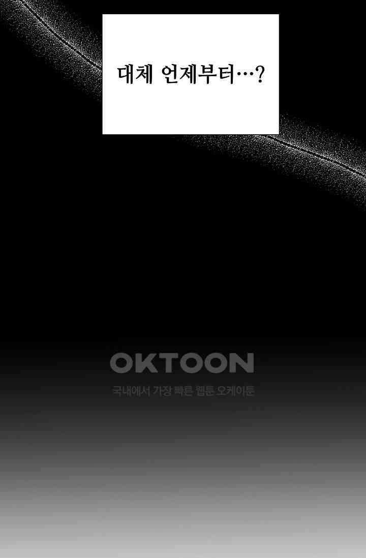 괴상오피스 4화 99