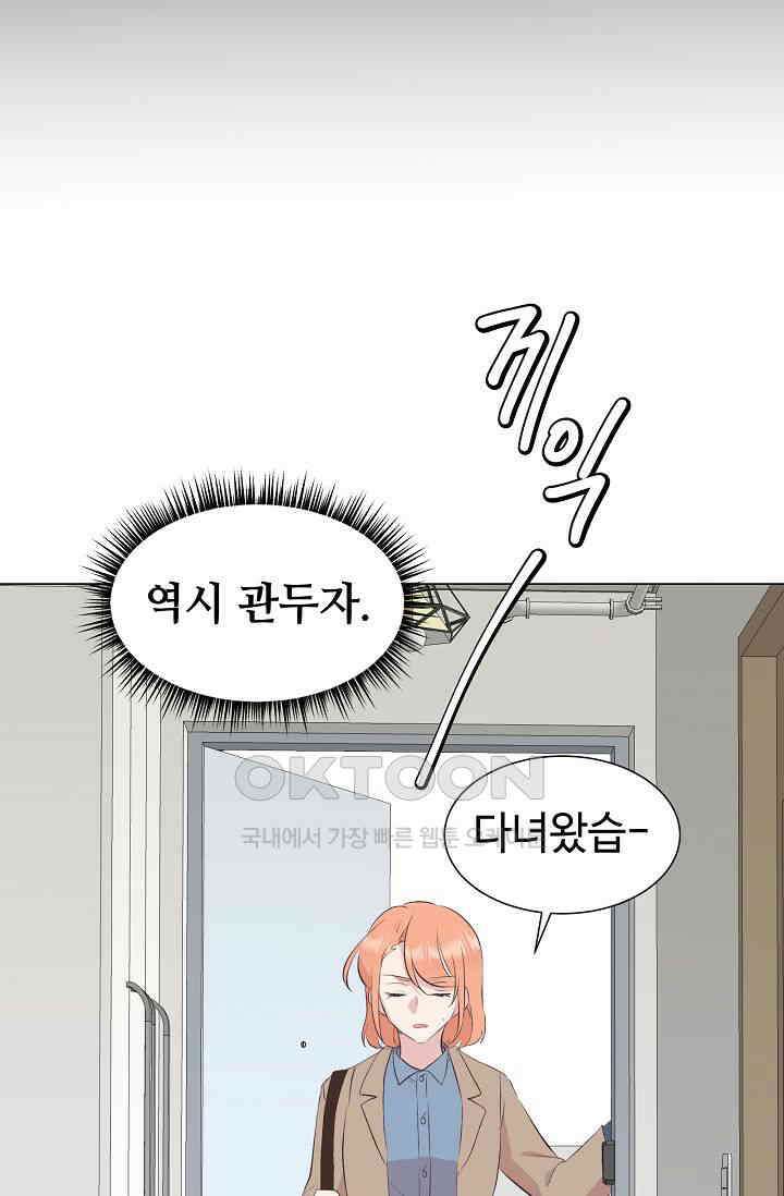 괴상오피스 4화 100