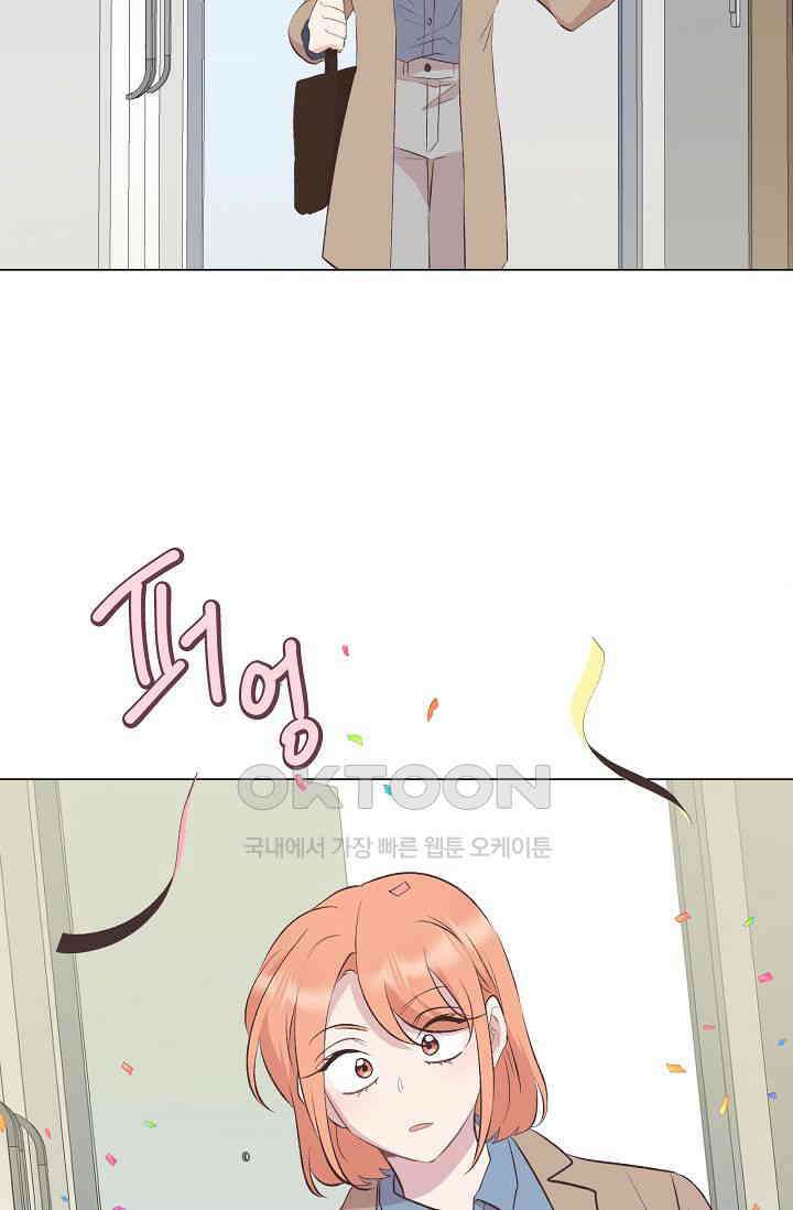 괴상오피스 4화 101