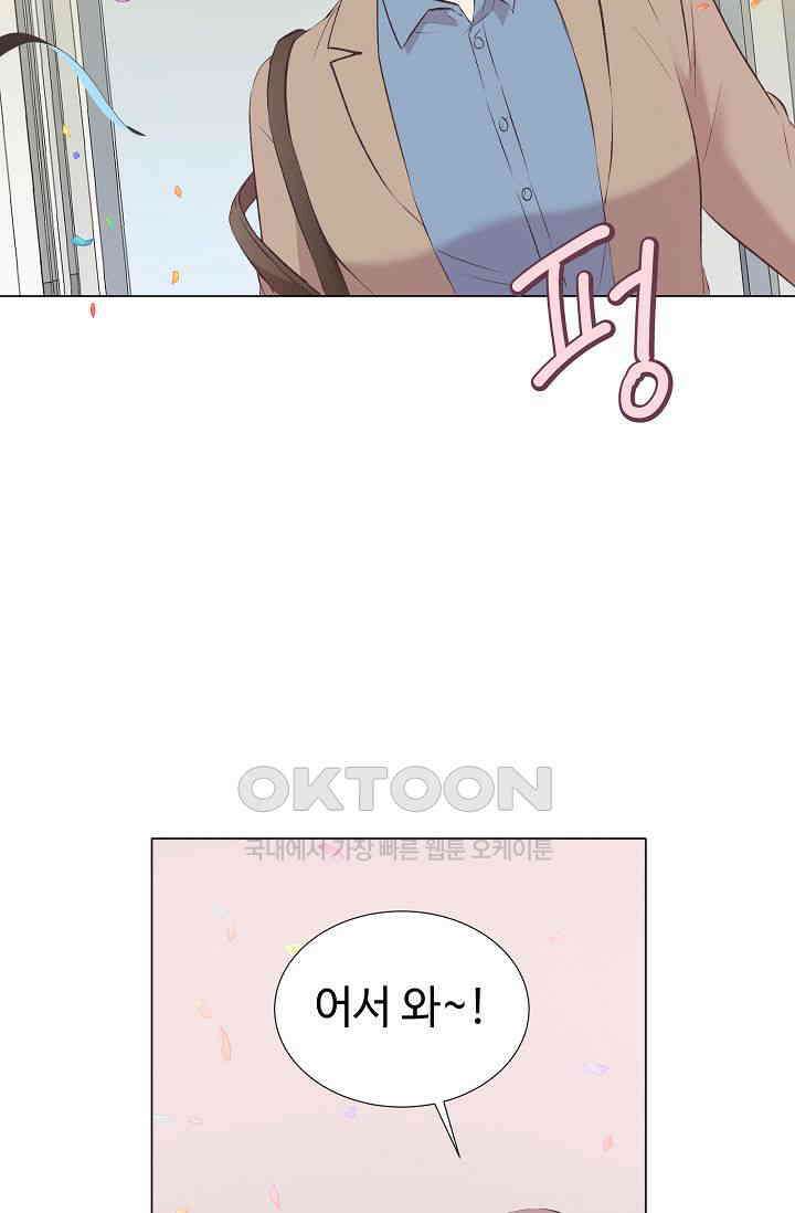 괴상오피스 4화 102