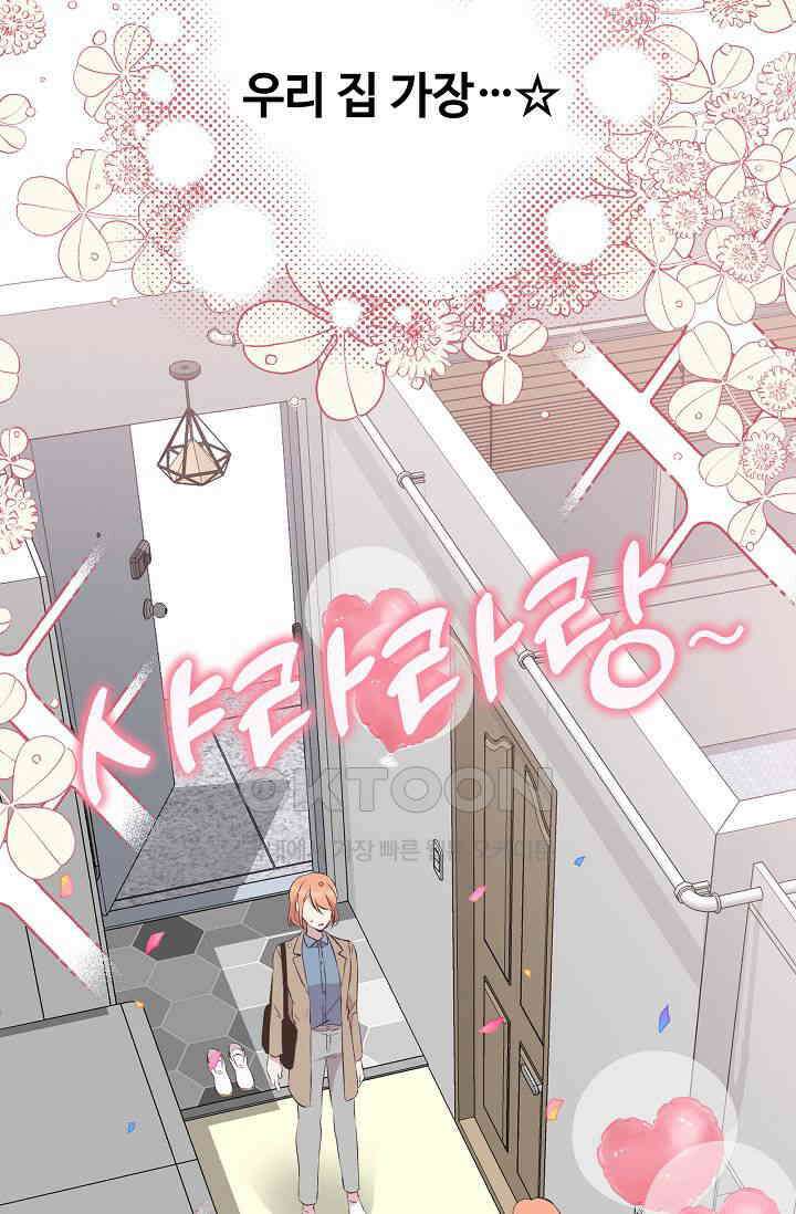 괴상오피스 4화 104