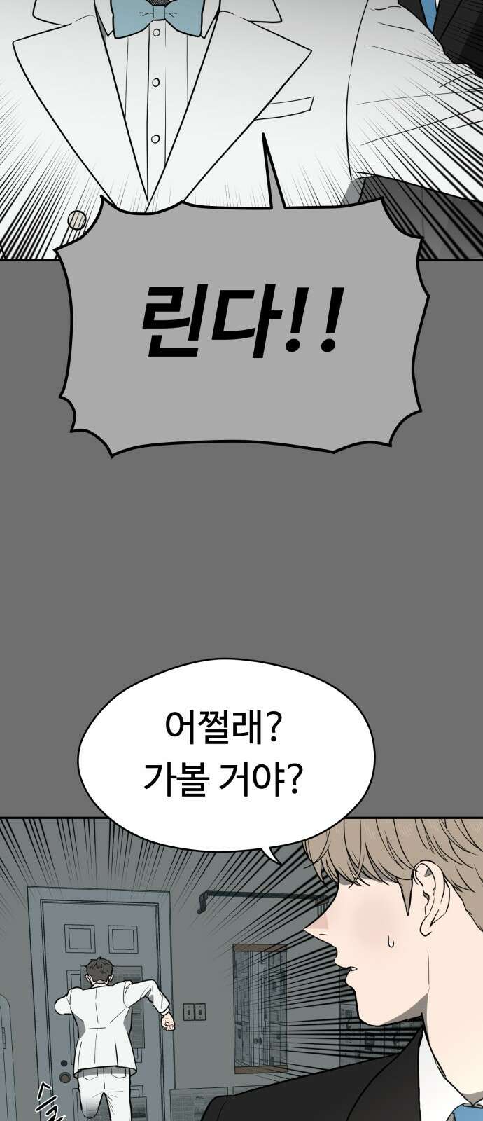유령의 노래 29화 4