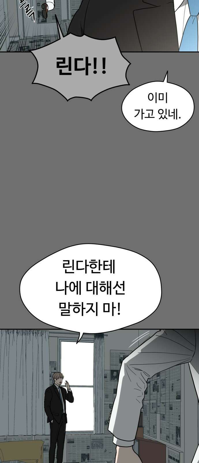 유령의 노래 29화 5