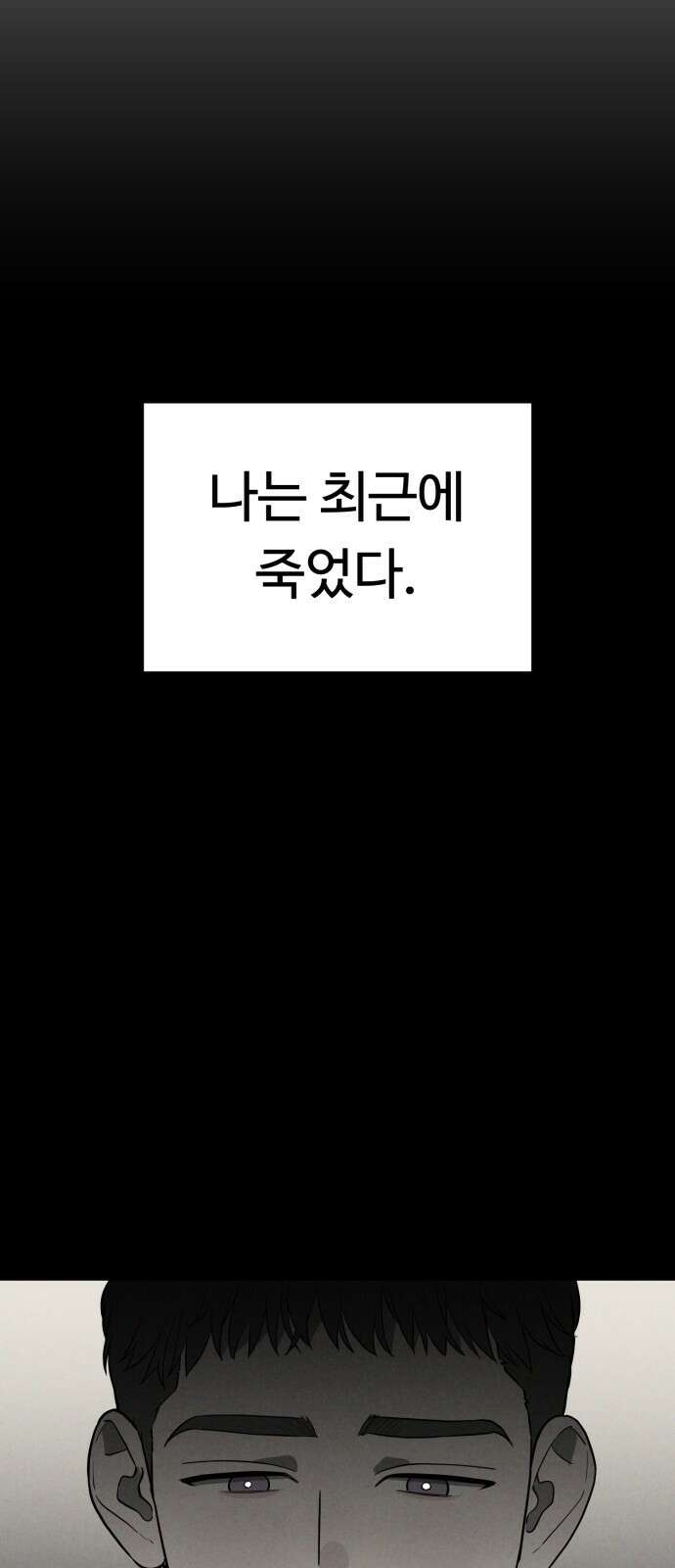 유령의 노래 29화 8