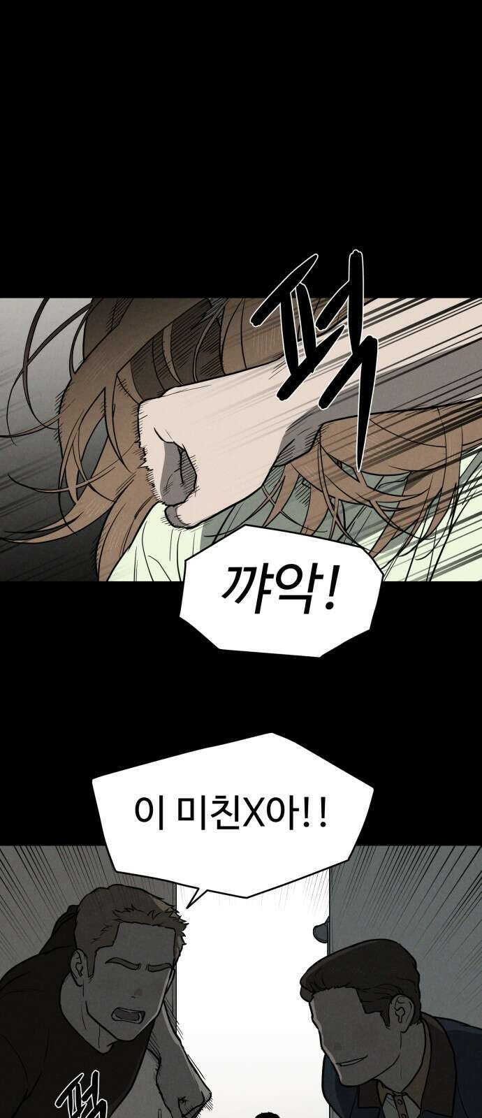 유령의 노래 29화 16