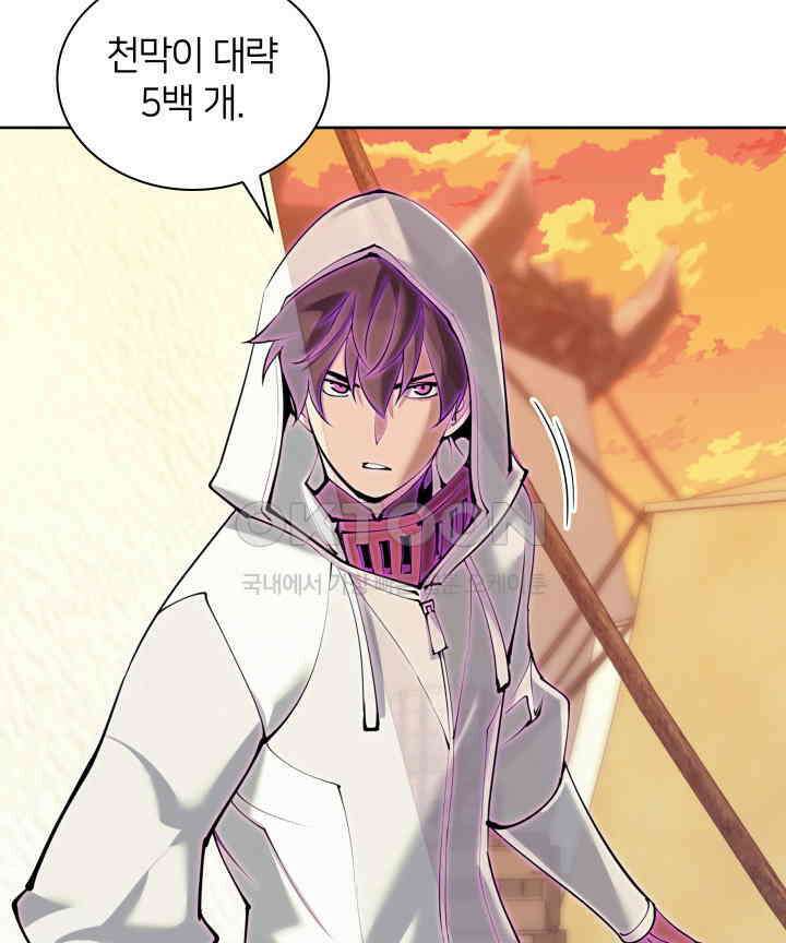 템빨(카카오) 255화 벼룩의 알람 5