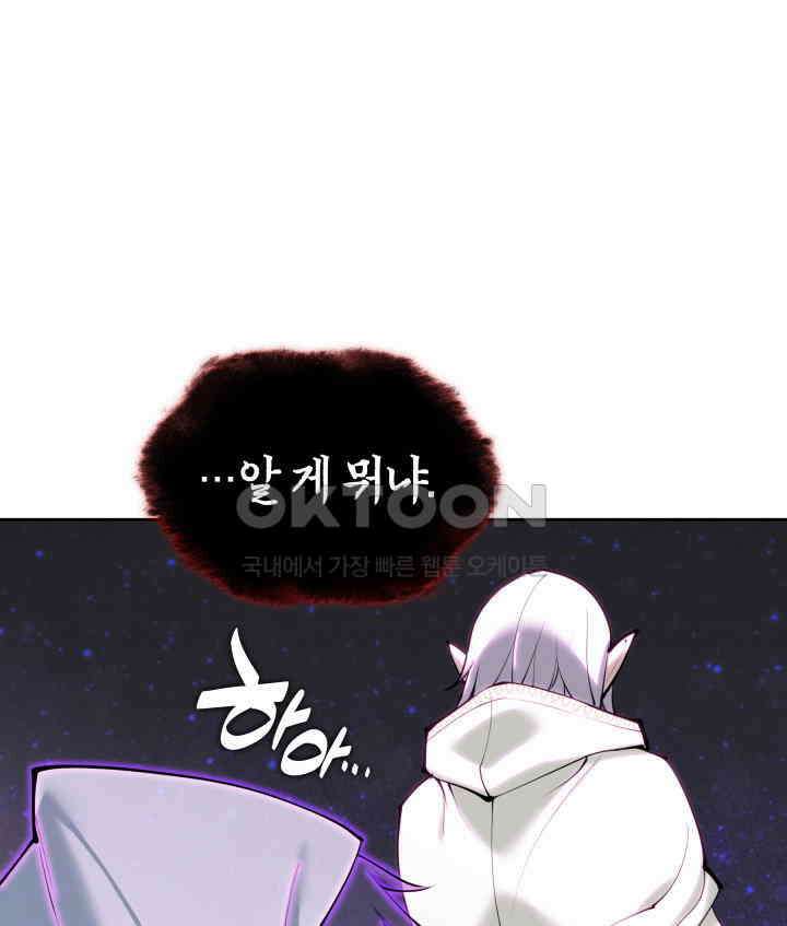 템빨(카카오) 255화 벼룩의 알람 7