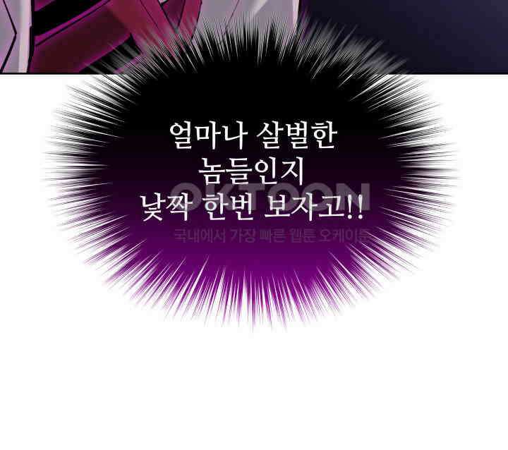템빨(카카오) 255화 벼룩의 알람 18