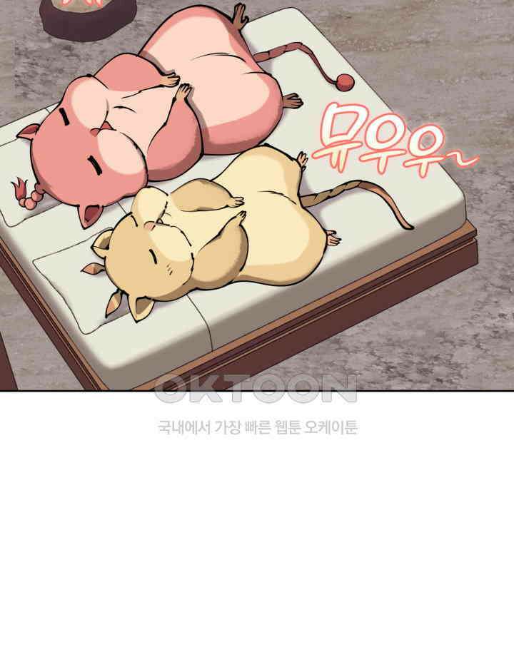 템빨(카카오) 255화 벼룩의 알람 20